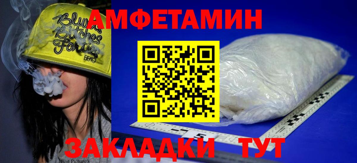 Amphetamine 98% Балашиха