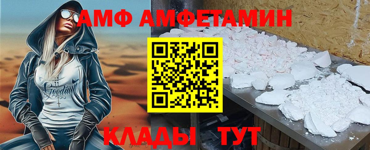 АМФЕТАМИН Розовый  АМФ  Балашиха  Вход с VPN 