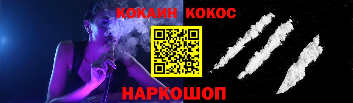 Кокаин Перу Балашиха