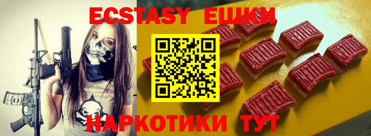 Ecstasy Дубай  Вход с VPN  Экстази  Балашиха 