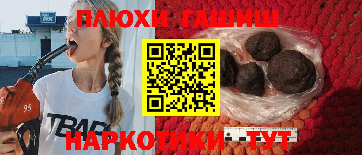 ГАШ убойный Балашиха