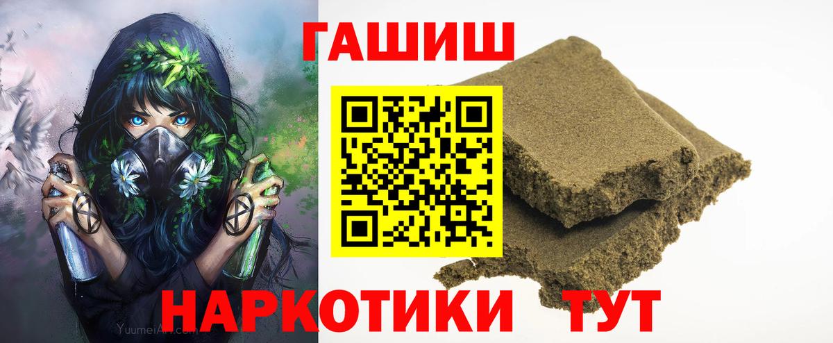 Балашиха  ГАШИШ Изолятор  Вход с VPN  ГАШИШ индика сатива 