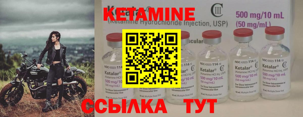 Балашиха  Кетамин VHQ  КЕТАМИН ketamine  Вход с VPN 