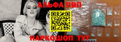 таблы Апшеронск