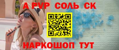 таблы Апшеронск