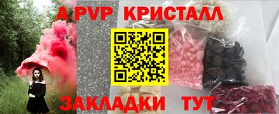 таблы Апшеронск
