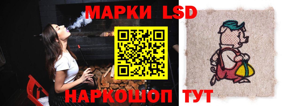 ЛСД экстази кислота Балашиха