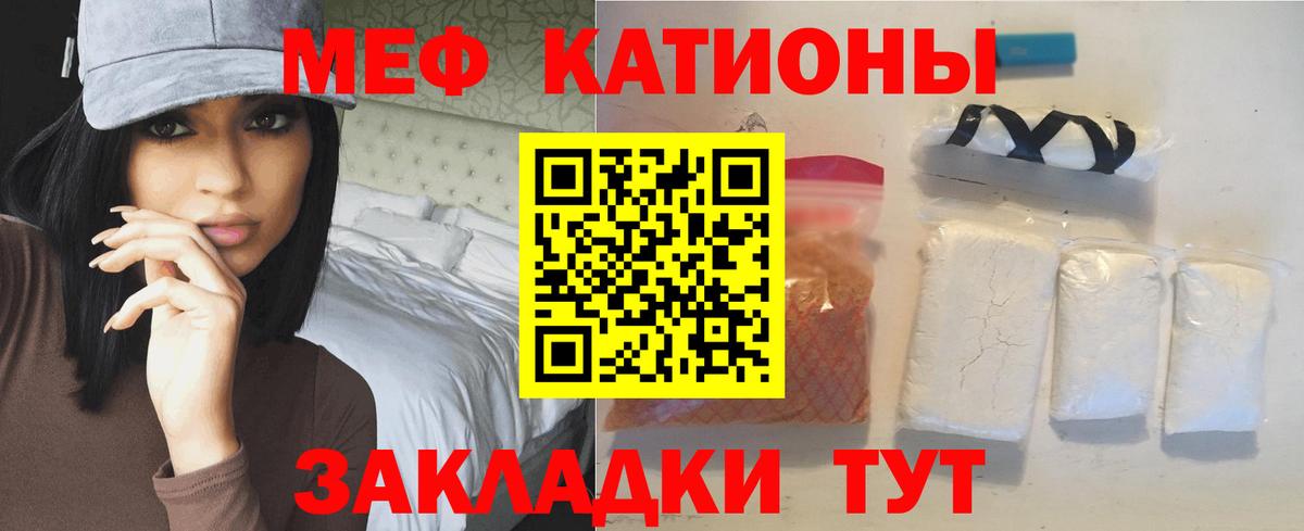 Меф мука  Вход с VPN  что такое   МЯУ-МЯУ  МЯУ-МЯУ кристаллы  Балашиха 