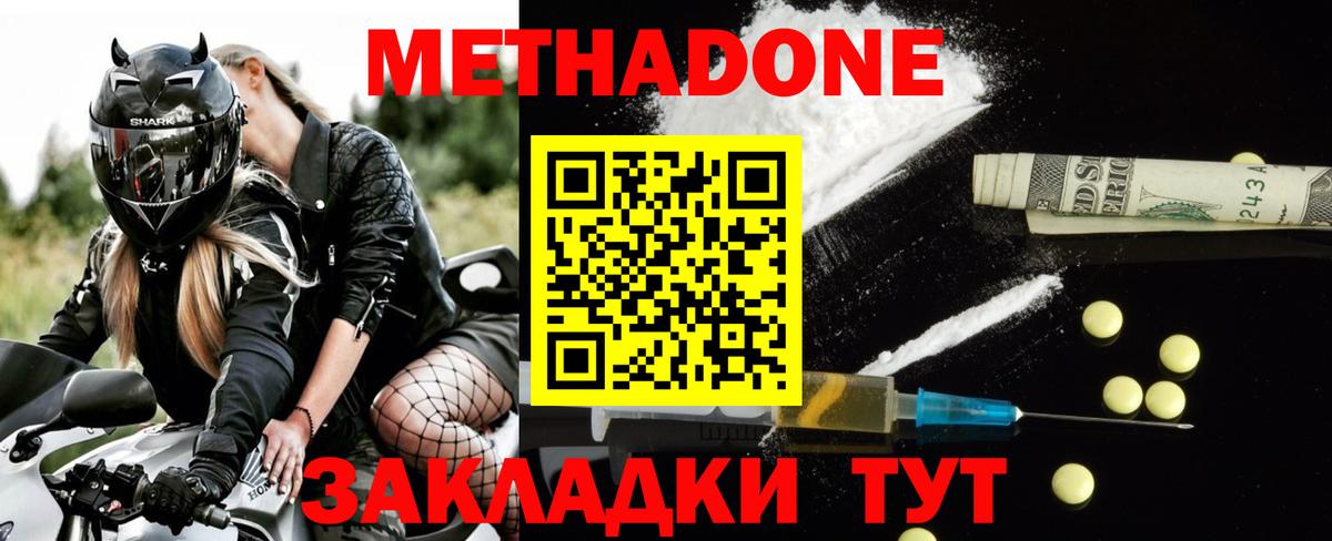 Метадон белоснежный  Вход с VPN  Балашиха  Метадон methadone 