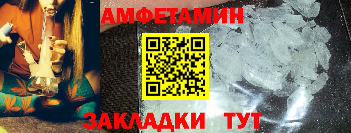 МЕТАМФЕТАМИН витя  МЕТАМФЕТАМИН витя  Балашиха  Вход с VPN 