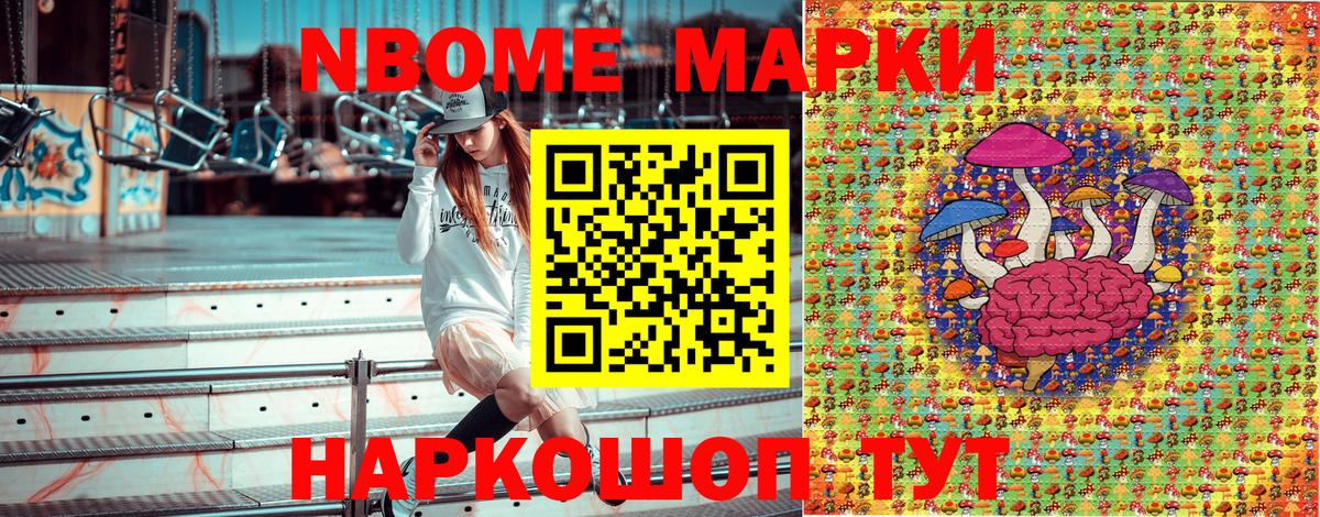 Балашиха  Марки NBOMe 1,8мг  Вход с VPN 