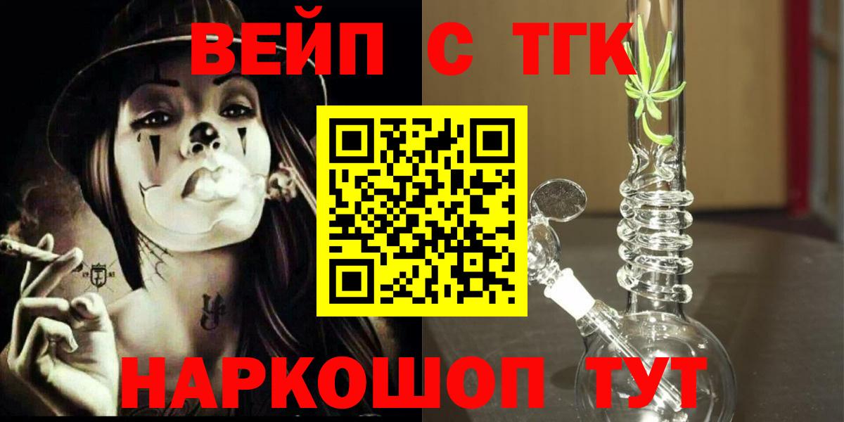 ТГК вейп  гидра как войти  Балашиха  Вход с VPN 