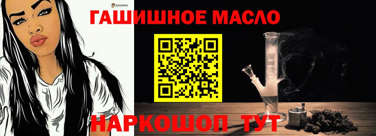 Дистиллят ТГК гашишное масло Балашиха
